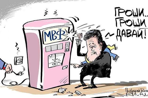 МВФ УКРАИНА